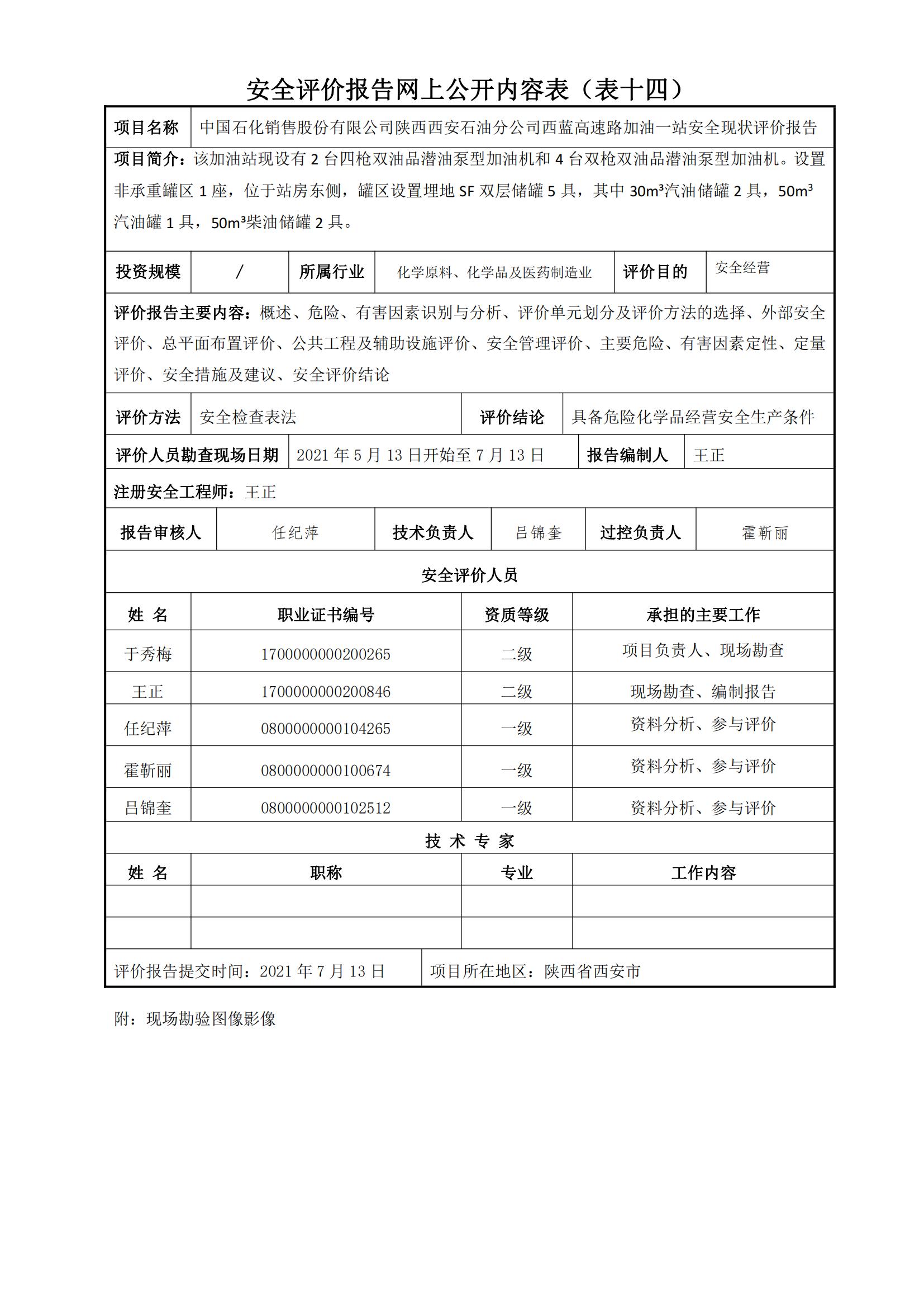 西藍高速一站_00.jpg