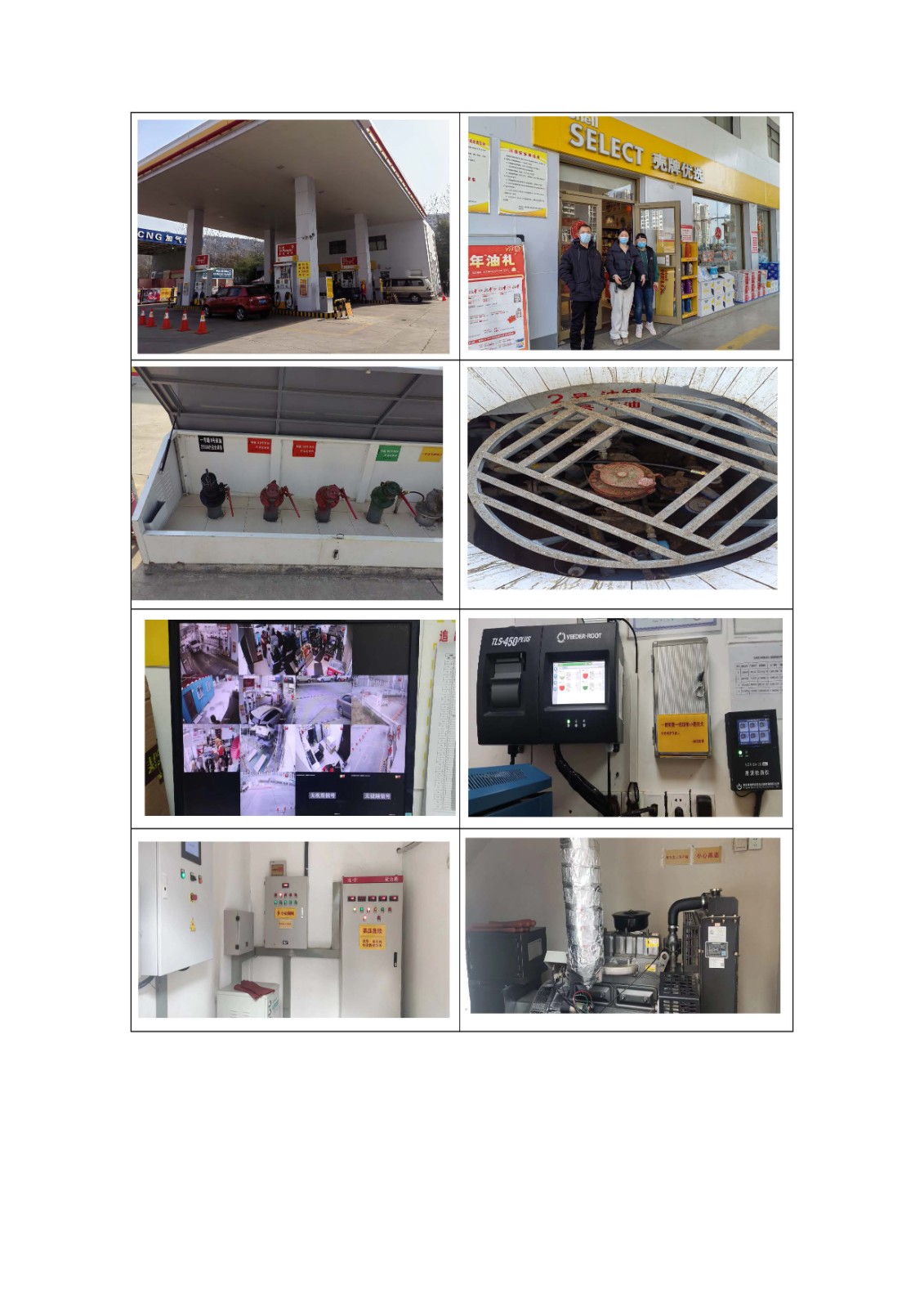 寶光路加油站現(xiàn)狀報告電子版 1_頁面_7.jpg