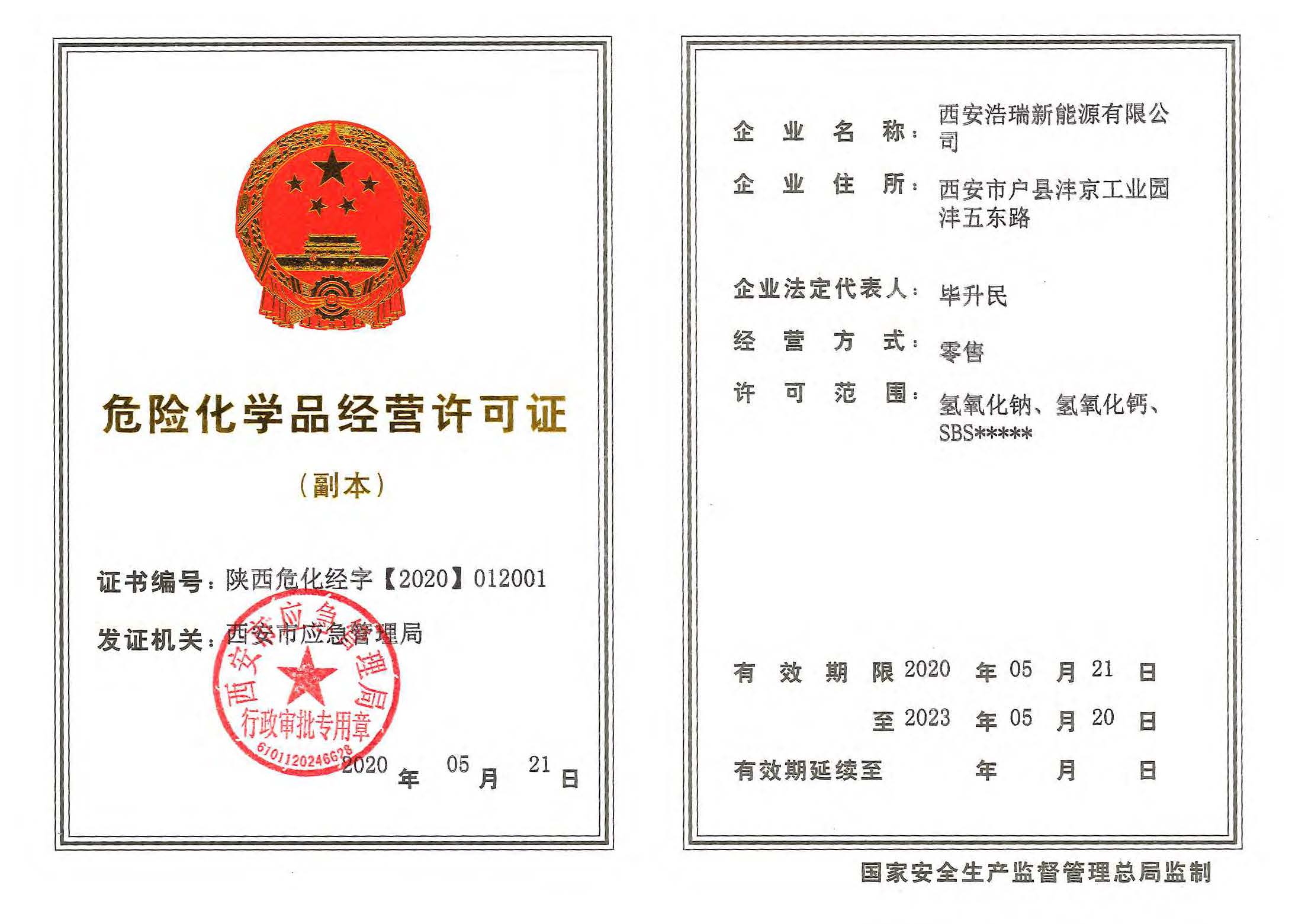 網(wǎng)上上傳_頁面_11.jpg
