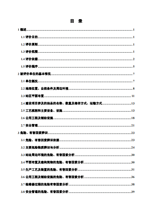 1696729181124.png