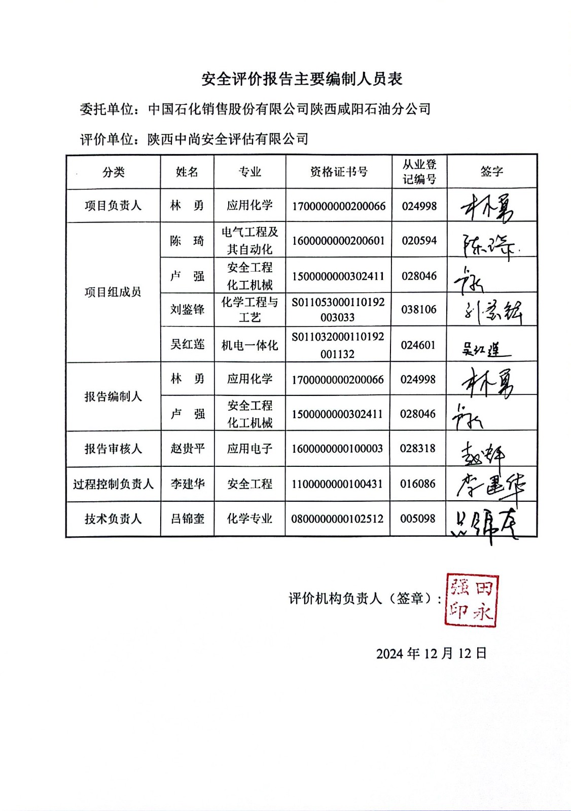 掃描全能王 2024-12-26 08.34_4.jpg